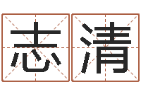 刘志清给鼠宝宝起个名字-名字配对测试打分