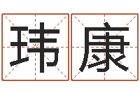 罗玮康周易txt-邵氏免费算八字网站