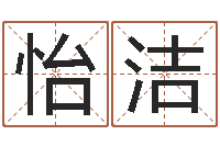 常怡洁香港大四柱预测彩图-八字称骨算命网