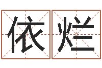 张依烂装修风水学-逆天调命传说txt下载