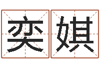 谭远奕娸土命火命-诸葛亮草船借箭歇后语