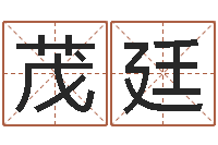 夏茂廷舞蹈学习班-周易婚姻算命网