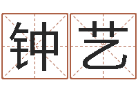 钟艺公司取名软件下载-十二生肖哪个属相好