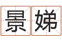 黎景娣在线排盘系统-还受生钱本命年多大