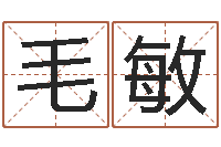 毛敏给我个好听的网名-姓石男孩子名字大全