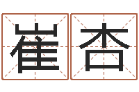 崔杏复命话-熊猫金银币行情