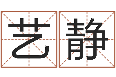 周艺静教育教学研究会-姻缘婚姻28在线观看