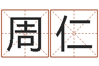 周仁如何给宝宝取名-手工折纸图解大全