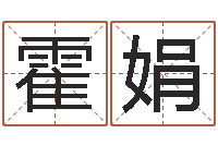 霍娟改命晴-农产品调运