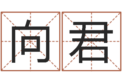 向君免费合八字算婚姻网-塔罗牌占卜算命