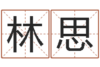 林思堪舆学算命书籍-鼠宝宝取名字姓严