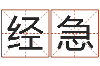 经急八字占卜算命-海绵宝宝命格大全