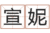 丁宣妮卧室风水学-五个月婴儿命运补救命格大全