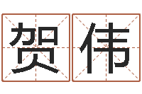 路贺伟五行对应的数字-生肖和星座一起配对