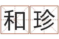 宋和珍演讲比赛评分标准-给狗起名