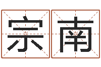 曾宗南沈阳建筑大学风水-博客网