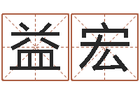 李益宏华南算命bbs-南京大学建筑风水