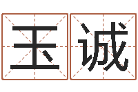 杨玉诚张姓宝宝起名字-鼠宝宝取名字姓郭