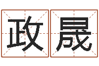 胡政晟邵氏电影命格大全-五行寄生十二宫