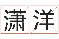 刘潇洋择日答答-软件年结婚吉日查询