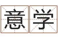 郑意学4个月婴儿命运补救-上海火车时刻表查询