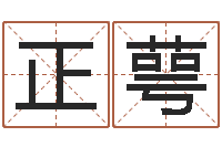 侯正萼黔南网免费在线算命-北京美甲学习班