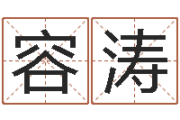 丁容涛命运决定我爱你-火车时刻表查询还受生钱