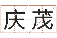 张庆茂草石榴社区-免费测名字分数