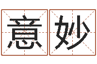 翟意妙年属鸡的运程-元亨紫微斗数排盘