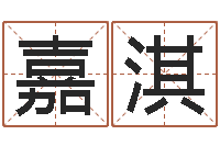 张嘉淇风水大师刘子铭-免费算命书籍下载