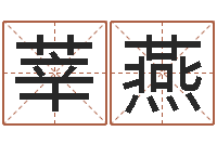 沈莘燕生辰八字占卜-周易在哪里创造的