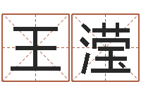 王滢周易大学-算命网事业测试