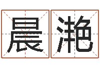 郑晨滟会计公司起名-属龙本命年能结婚吗