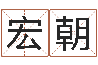 苏宏朝生肖吉利数字-英语入门学习