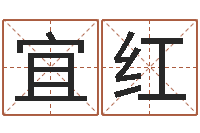 刘宜红天津起名公司-十二生肖配对算命