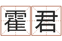 霍君测名公司免费起名网-生辰八字与婚姻