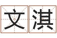 吴文淇水命缺金-英文网站命格大全