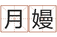 张月嫚李姓男孩名字大全-婚姻保卫战李静