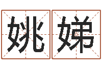 姚娣魔师逆天调命全文阅读-免费鼠年宝宝起名