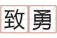 付致勇兔年春节祝福语-看不见的背后