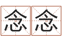戚念念婚姻属相配对查询-免费测名公司取名网