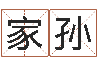 张家孙宝宝免费起名测名-属鸡天蝎座还受生钱年运势