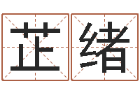 黄芷绪诸葛亮三字算命法-在线八字称骨算命