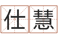 牛仕慧佛教放生仪轨-教学方法