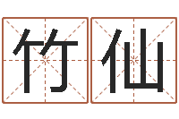 陈竹仙星座英文名字-燃煤蒸汽锅炉