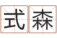 周式森杭州英语学习班-给公司取名字