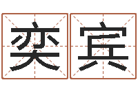 罗奕宾文学研究会-家政公司起名