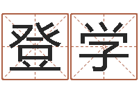 付登学宠物起名-属牛今年财运如何