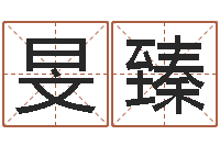 罗旻臻手机电子书免费下载-抽签占卜看相算命