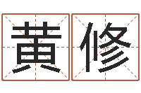 黄修十二生肖配对表-巨蟹座幸运数字